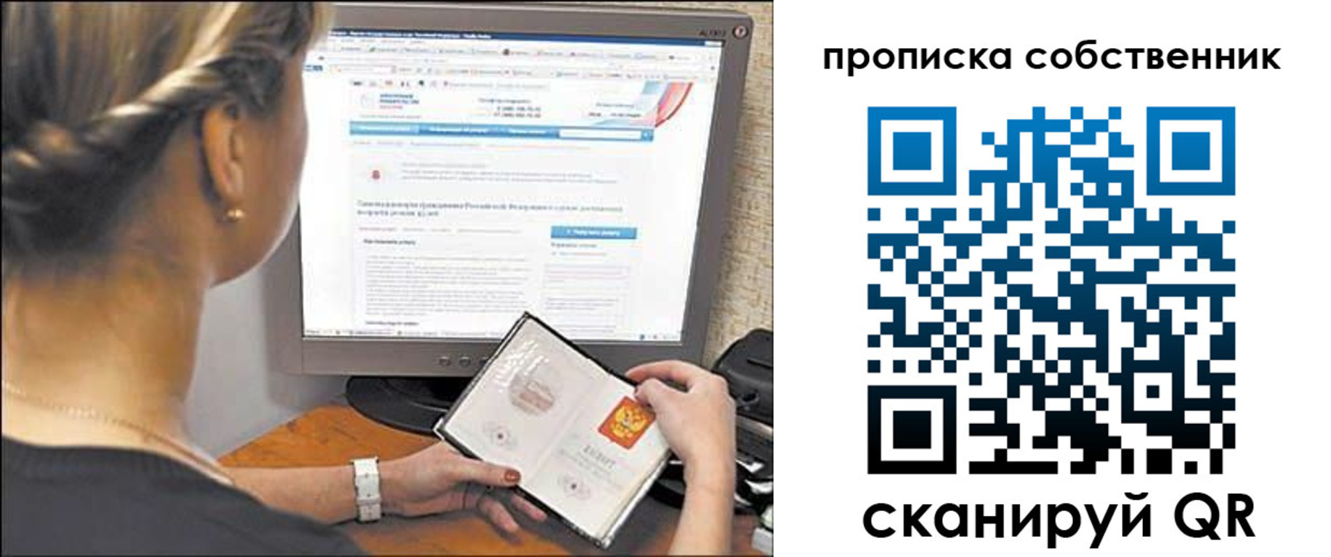временная регистрация 2025 в Коврове