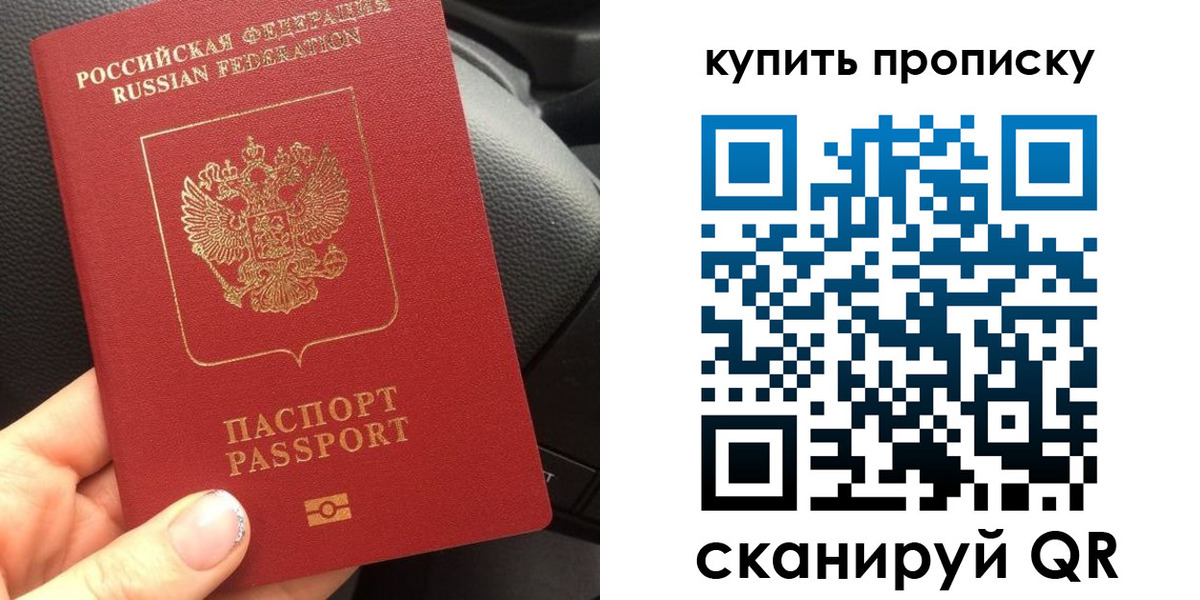 прописка гарантия в Коврове