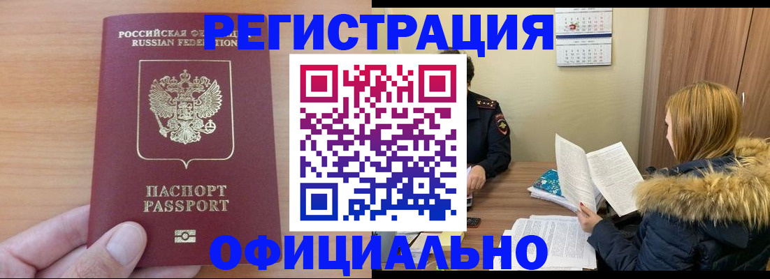 временная регистрация в квартире в Коврове