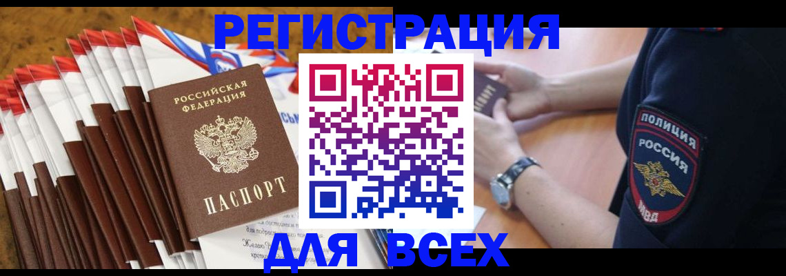 прописка ребенка в Коврове
