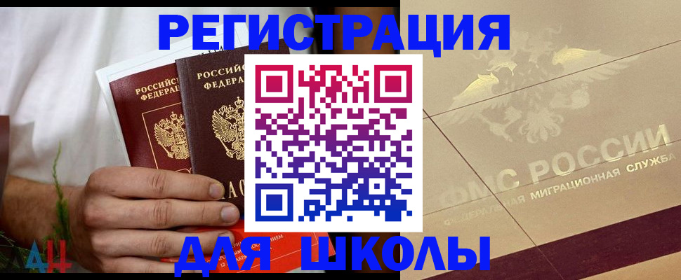 временная регистрация купить в Коврове