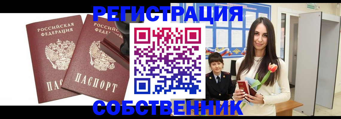 пропишу в квартире в Коврове